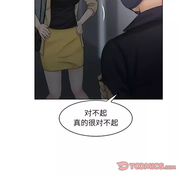 女友与奴隶第10話