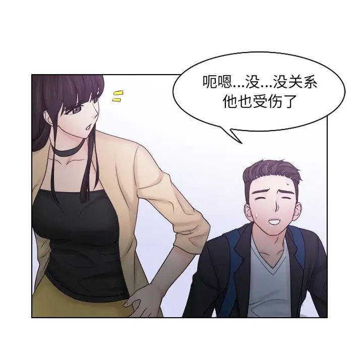 女友与奴隶第10话