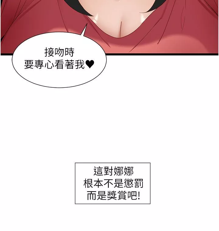 脫單神器第32話-新攻略角色迪莉婭