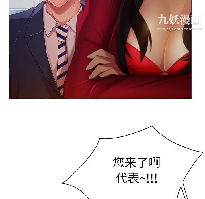 長腿姐姐第5话