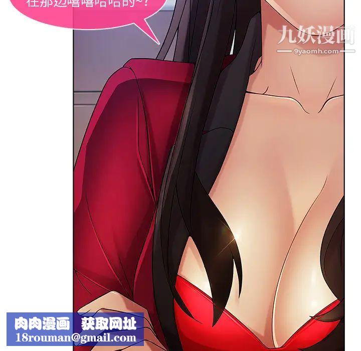 長腿姐姐第5话