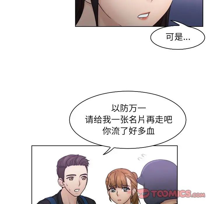 女友与奴隶第10話