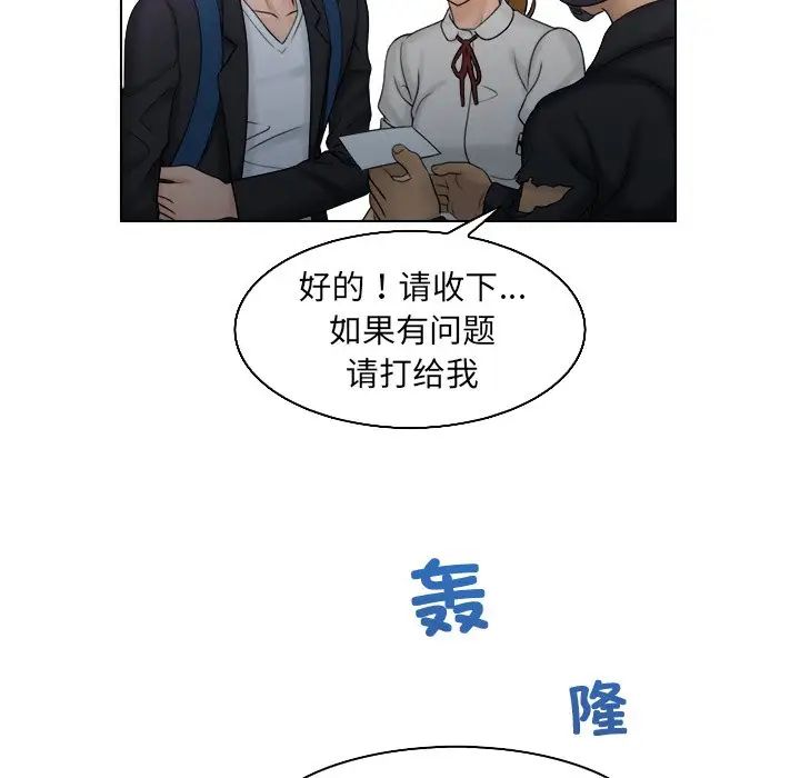 女友与奴隶第10话