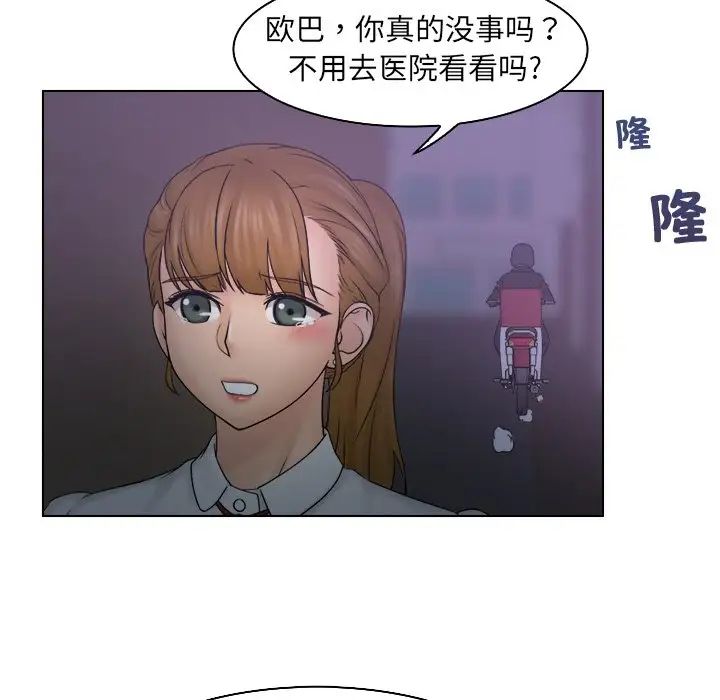 女友与奴隶第10话
