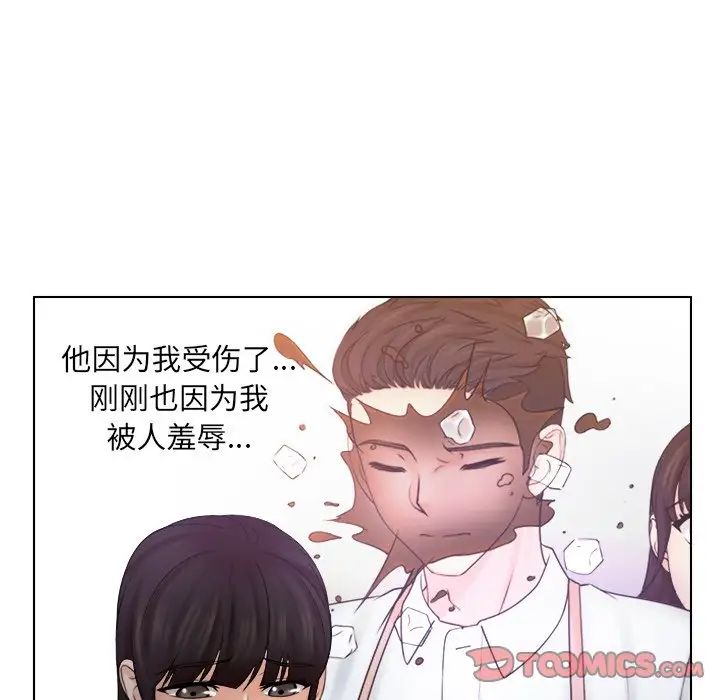 女友与奴隶第10話