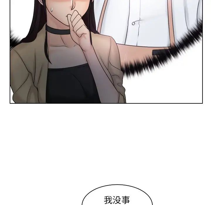 女友与奴隶第10话