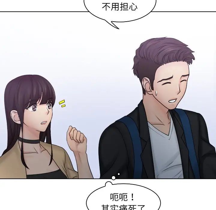 女友与奴隶第10話