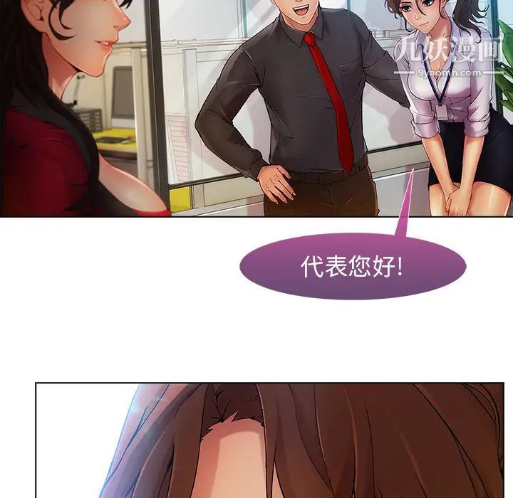 長腿姐姐第5话