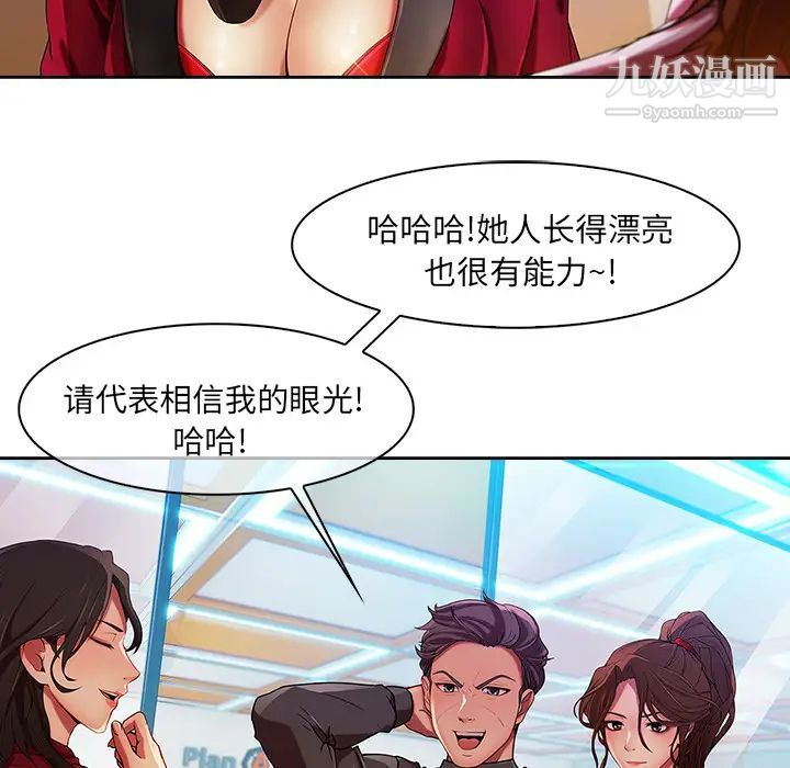 長腿姐姐第5话