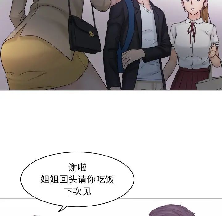 女友与奴隶第10话