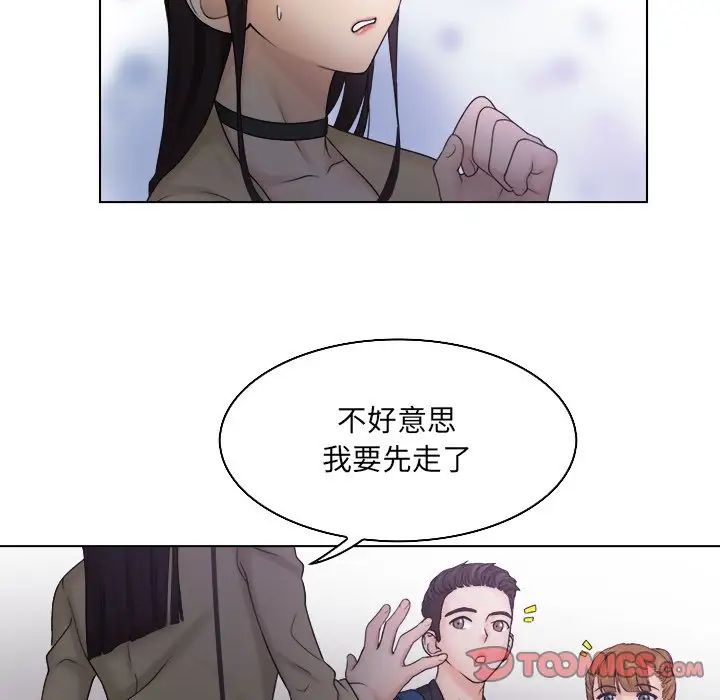 女友与奴隶第10話