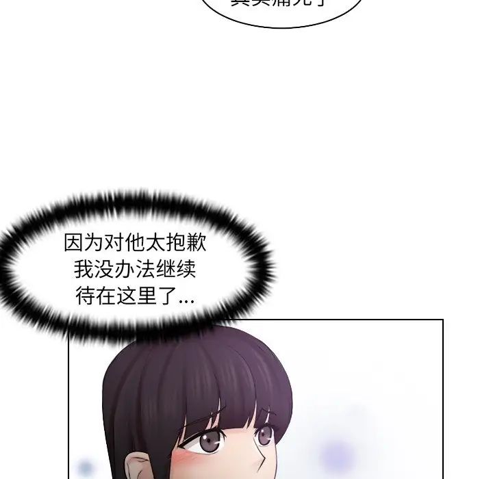 女友与奴隶第10话