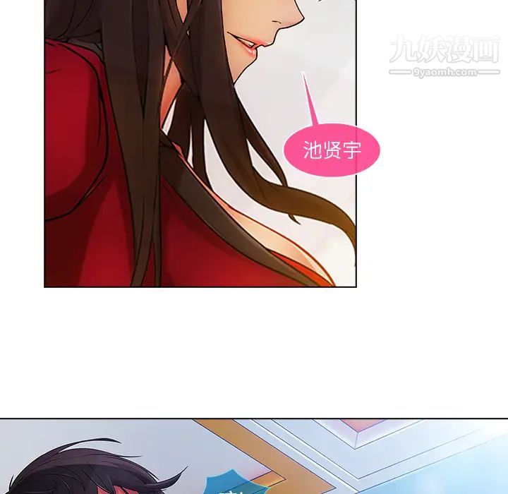 長腿姐姐第5话