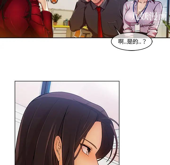 長腿姐姐第5话