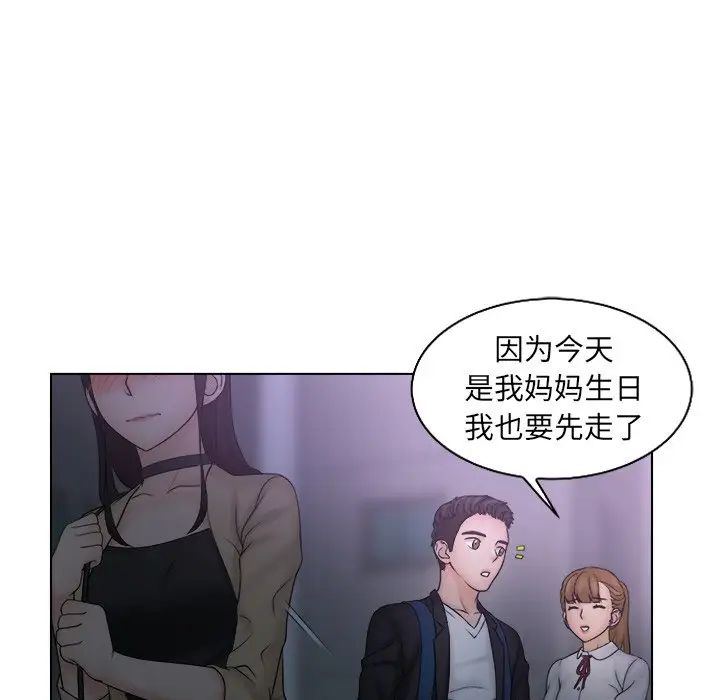女友与奴隶第10话