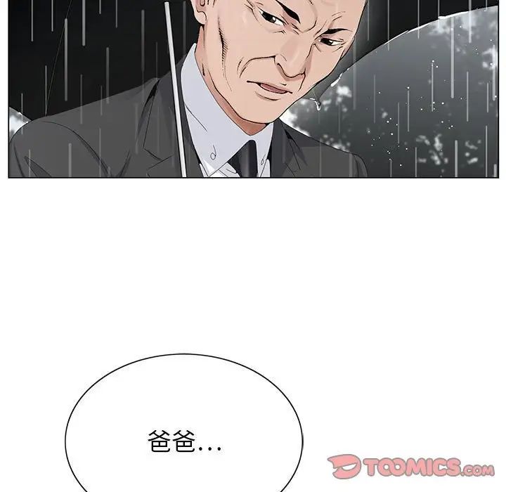 神之手第10话
