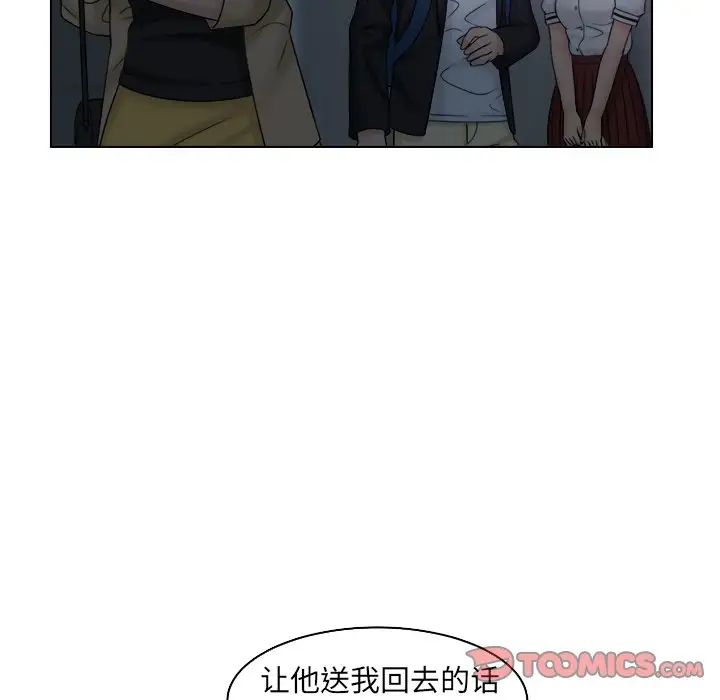 女友与奴隶第10話