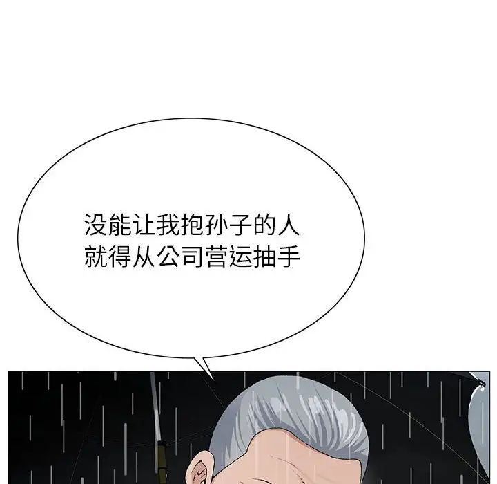 神之手第10话