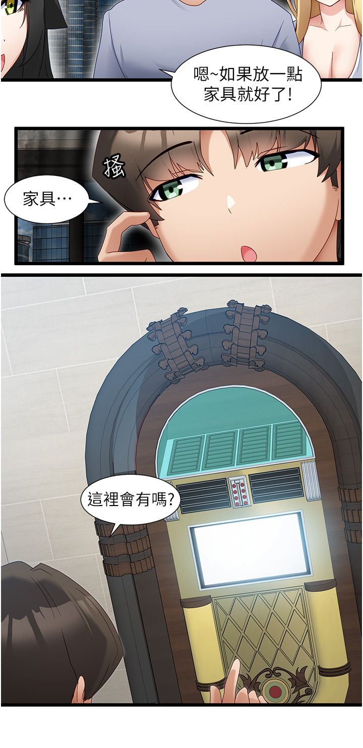 脫單神器第32話-新攻略角色迪莉婭