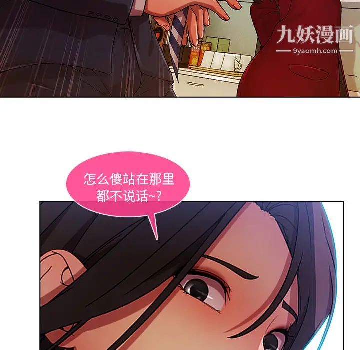 长腿姐姐第5话