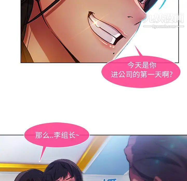 长腿姐姐第5话
