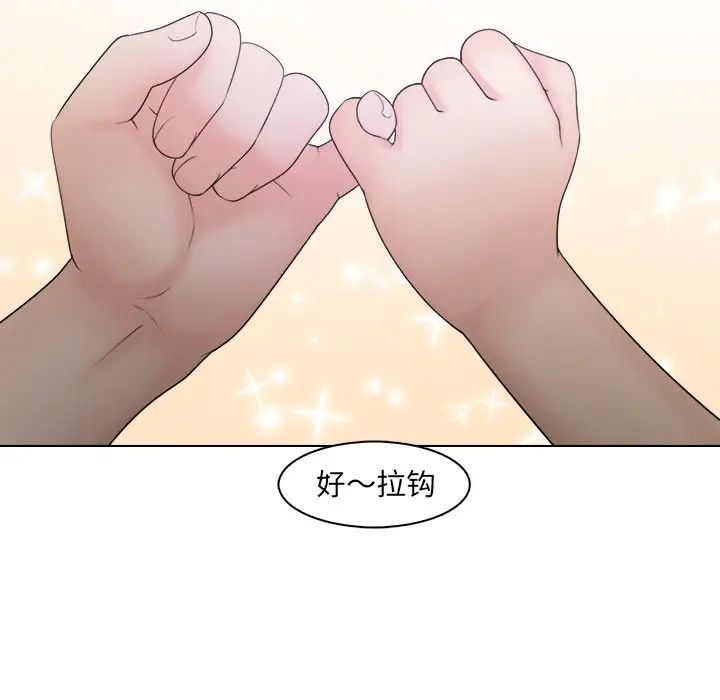女友与奴隶第10话