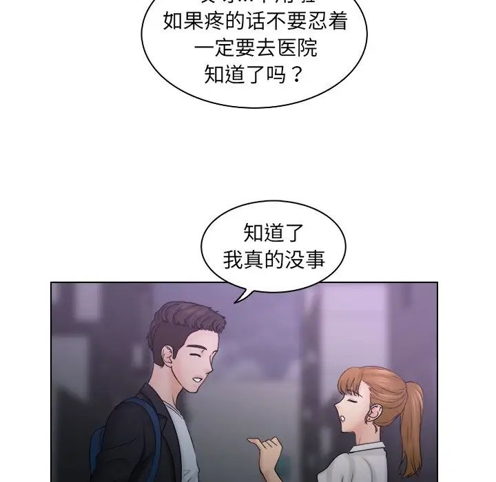 女友与奴隶第10话
