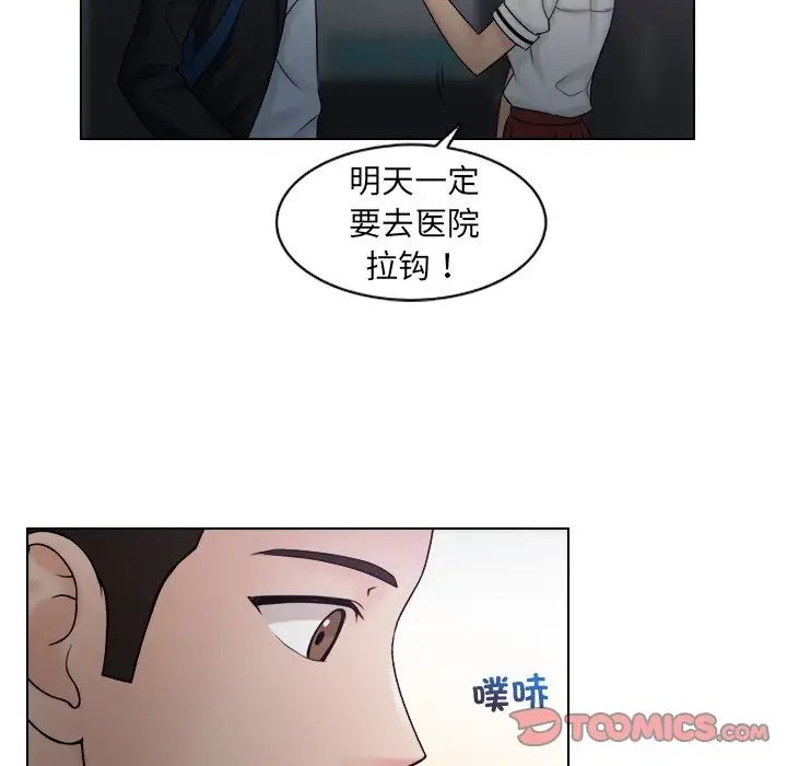 女友与奴隶第10话