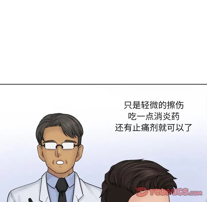 女友与奴隶第10话