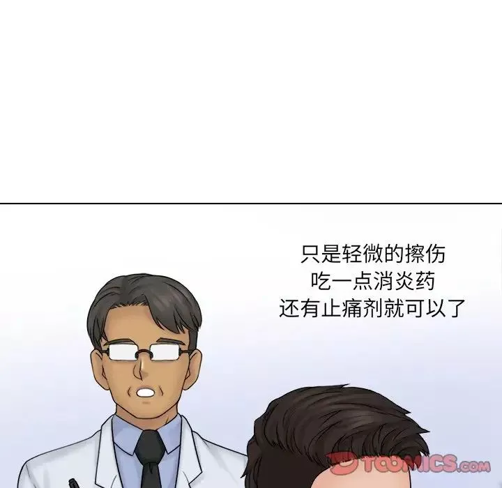 女友与奴隶第10話