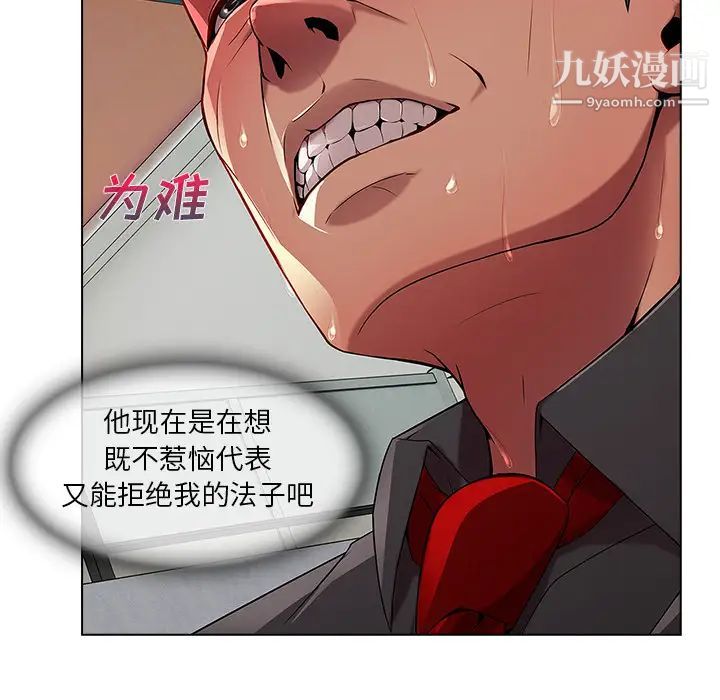 長腿姐姐第5话