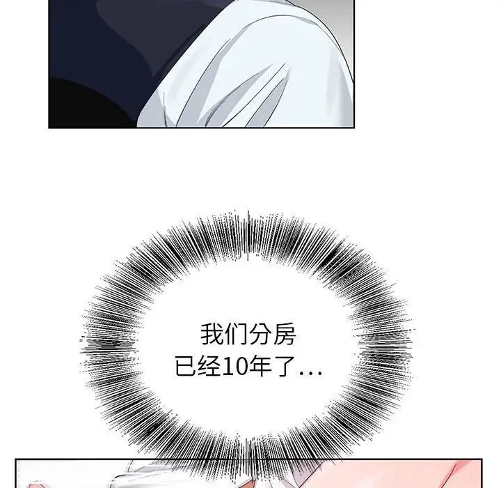 神之手第10话
