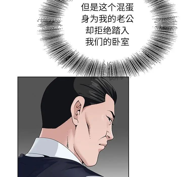 神之手第10话