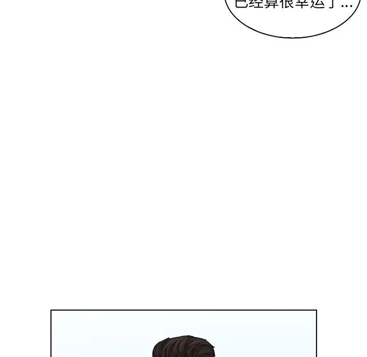 女友与奴隶第10话