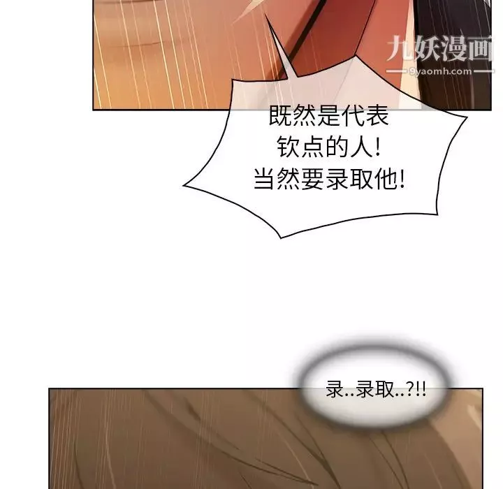 長腿姐姐第5话