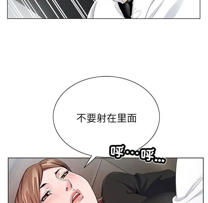 神之手第10话