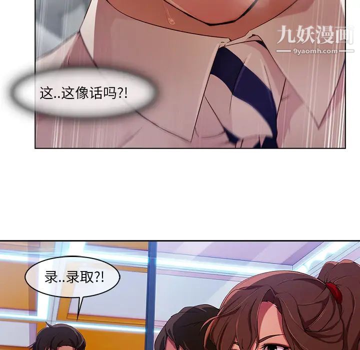 長腿姐姐第5话