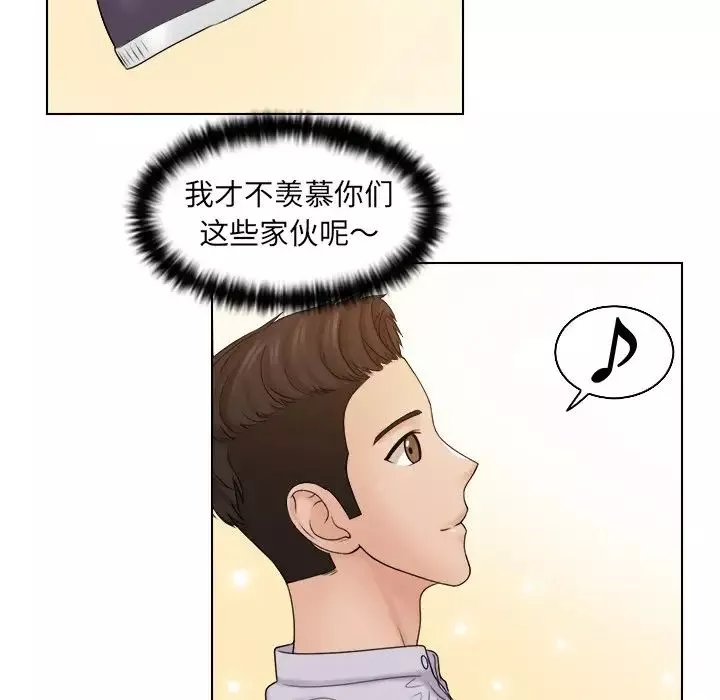 女友与奴隶第10話