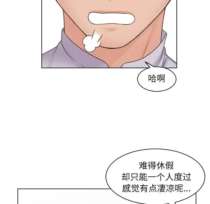 女友与奴隶第10话
