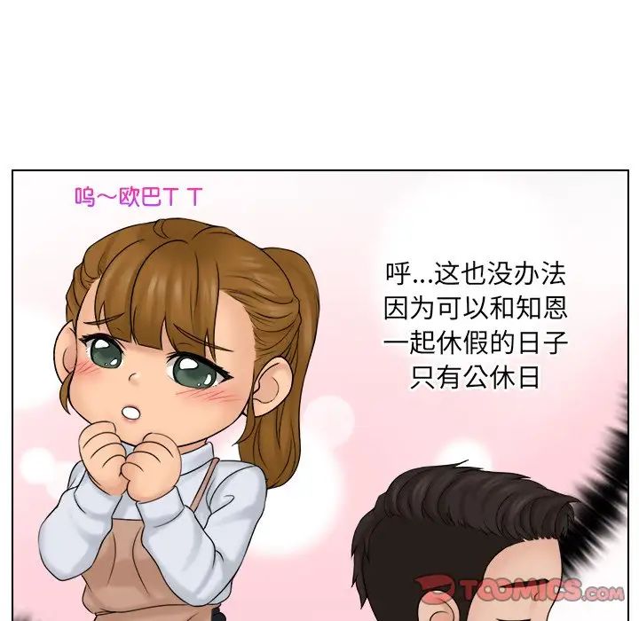 女友与奴隶第10话