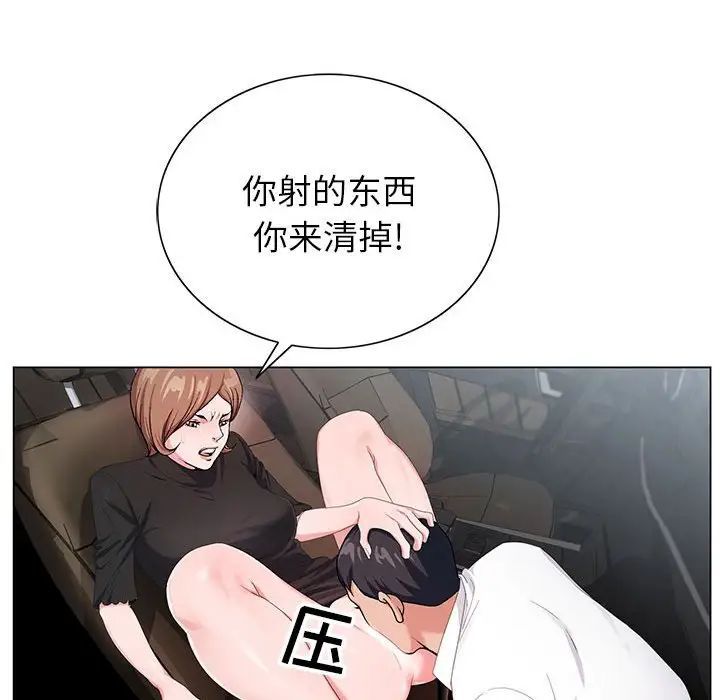 神之手第10话