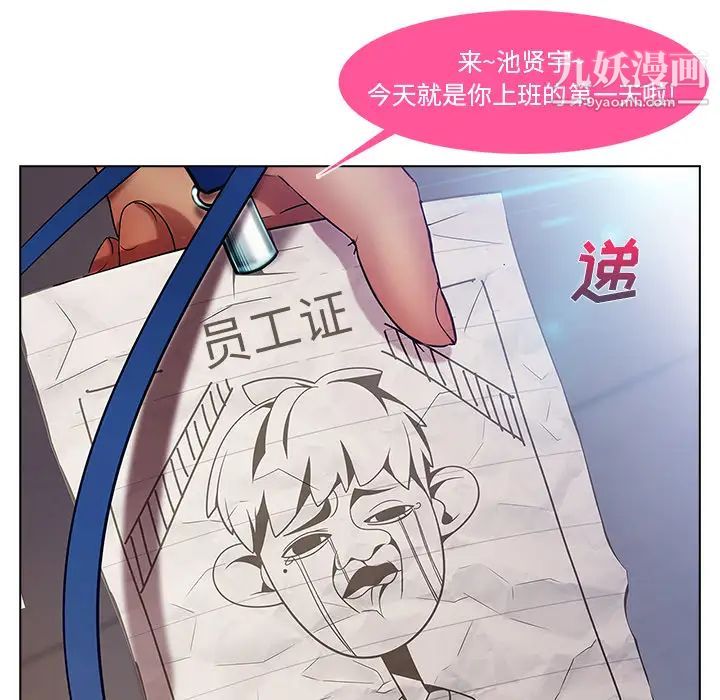 长腿姐姐第5话
