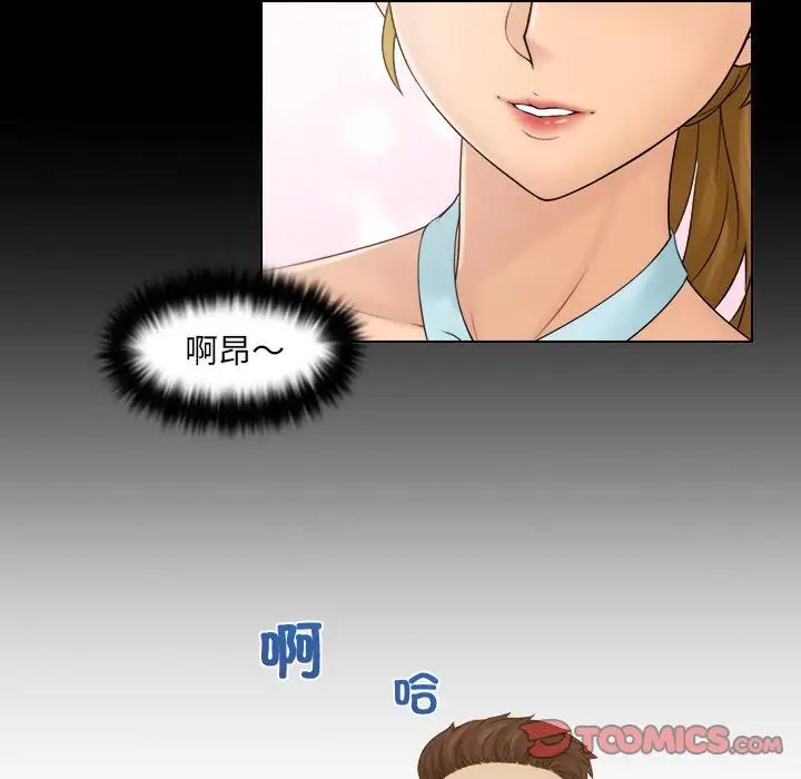 女友与奴隶第10話