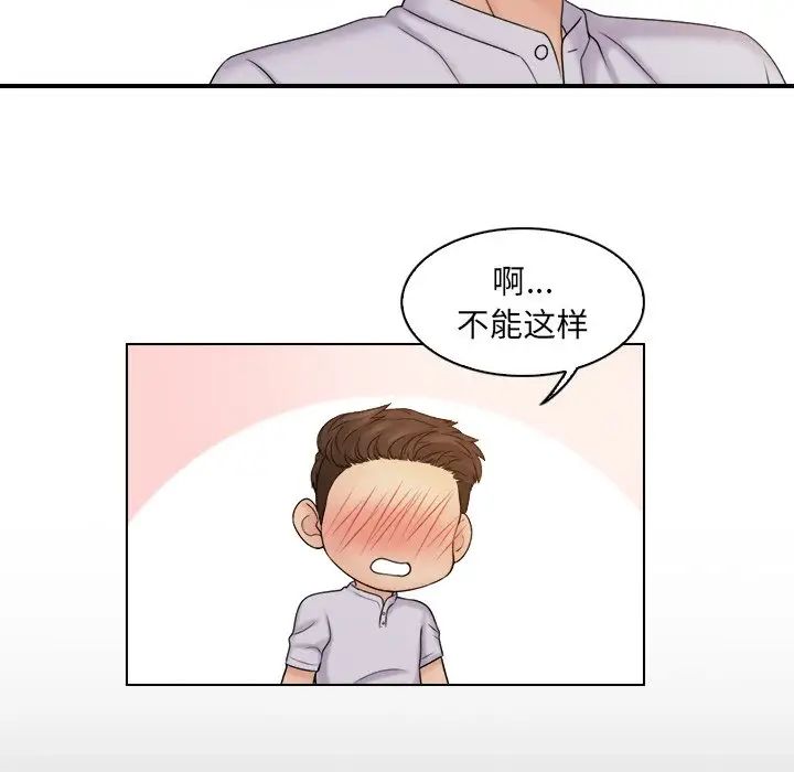 女友与奴隶第10话