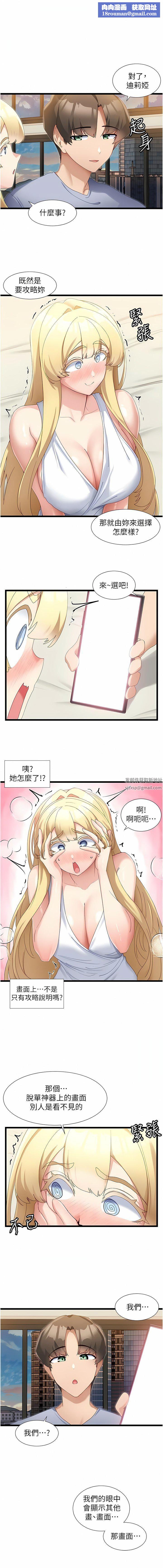 脫單神器第33話-分泌可口母乳的大奶