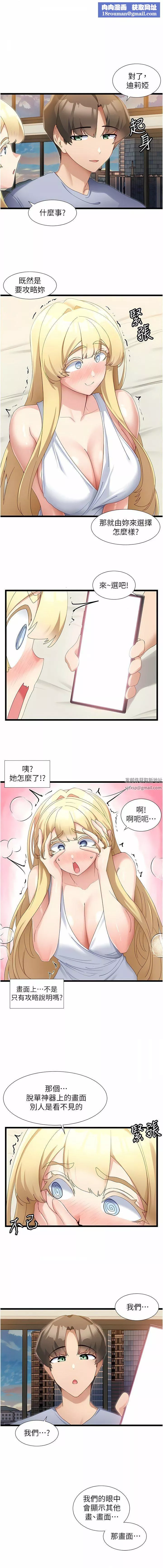 脫單神器第33話-分泌可口母乳的大奶