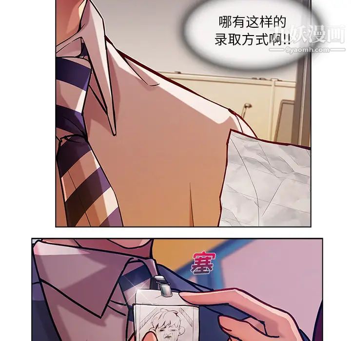 长腿姐姐第5话