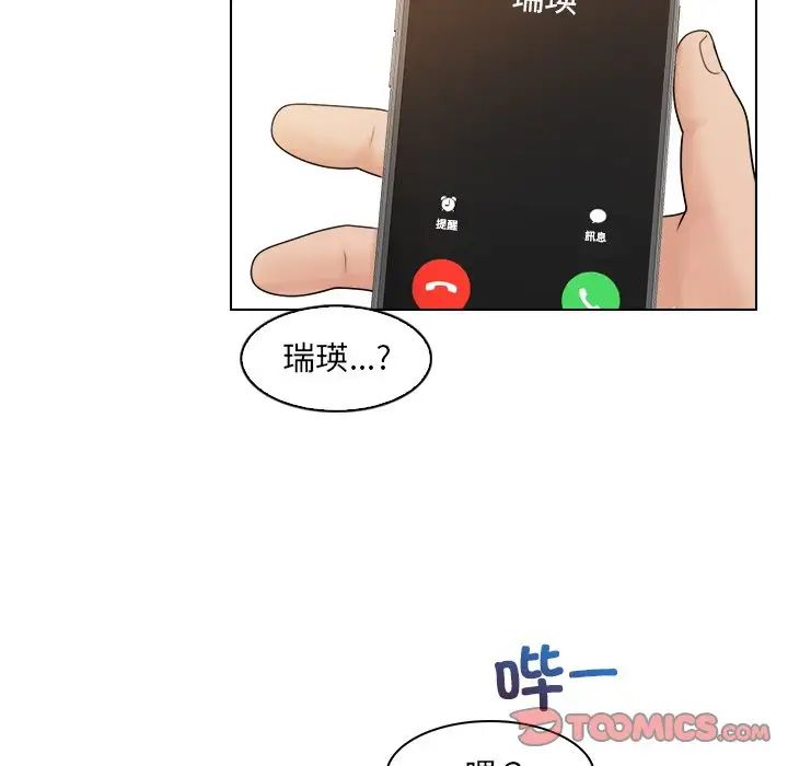 女友与奴隶第10话