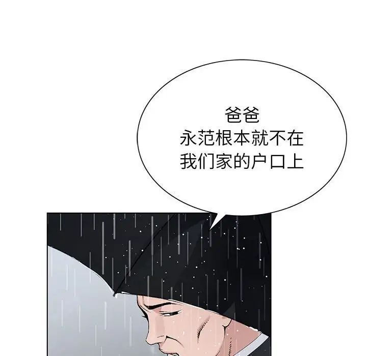 神之手第10话
