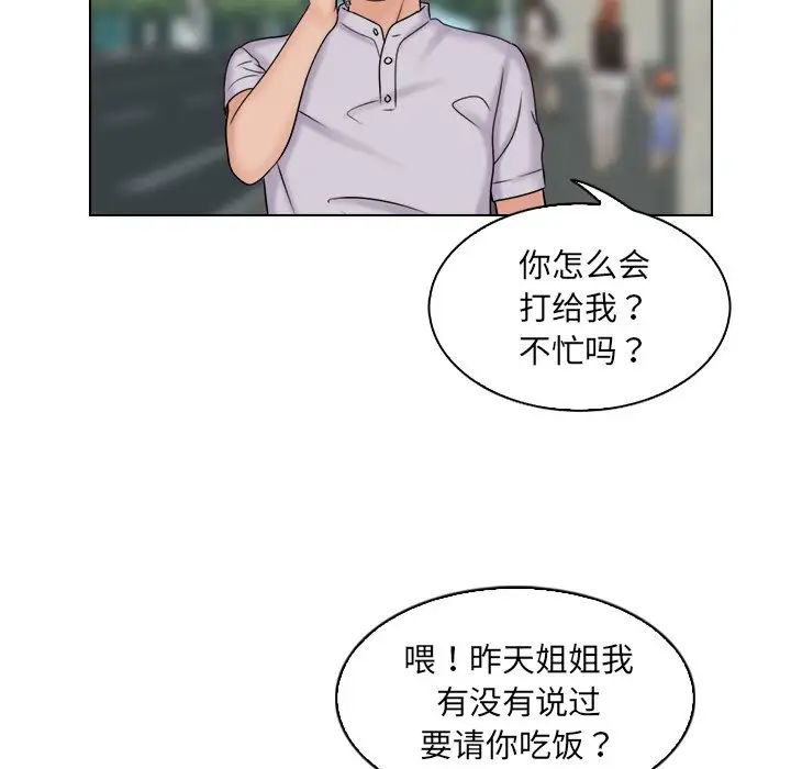 女友与奴隶第10话